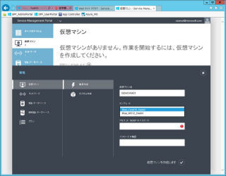 日本マイクロソフト、System Center 2012 SP1とWindows Intune