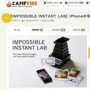 クラウドファンディング「CAMPFIRE」、2012年の総支援流通額は9189万円