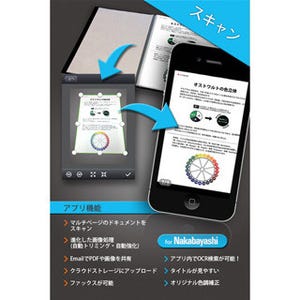 ナカバヤシ、活字OCRを搭載したコラボ文具シリーズのiOSアプリを公開