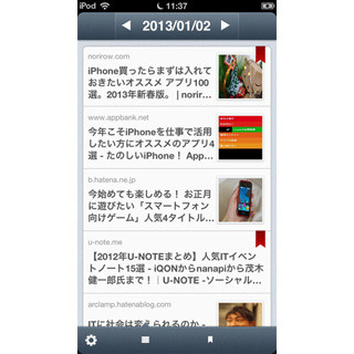 おすすめニュースを表示する「Gunosy」にiPhoneアプリが登場