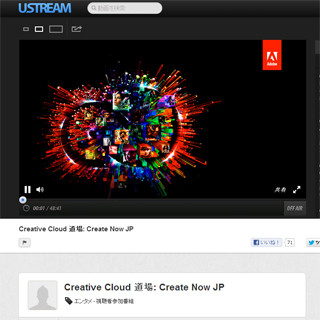アドビ、最新のWeb制作に対応する「Adobe Edgeツール」特集番組を本日配信