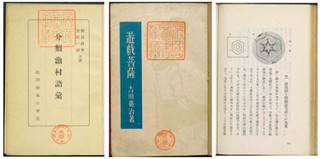 国会図書館、柳田國男・吉川英治の著作など2万点以上をインターネット公開