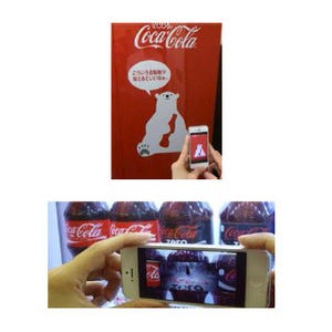 コカ・コーラ、自販機向けARアプリを導入 - AR三兄弟がデモコンテンツ制作
