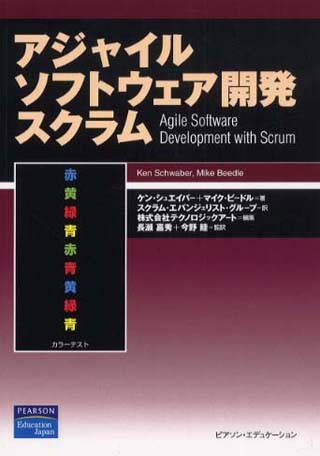 スペシャリストの選書 - (3) 開発プロセス 正木威寛氏