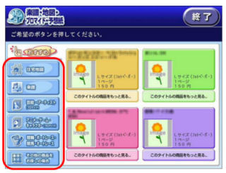 セブンイレブン、マルチコピー機でブロマイド、地図を購入できるサービス