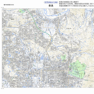 国土地理院、北陸、近畿地方を対象とした1/25000地形図のWeb販売を開始