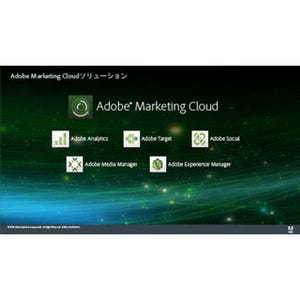 アドビ、Marketing Cloudのモバイルマーケティング機能を強化
