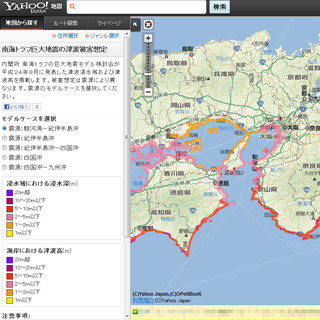 ヤフー、津波被害想定マップを公開 - 南海トラフ巨大地震被害をマップ表示