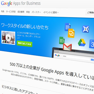 ソフトバンクテレコムとグルージェント、企業向けクラウドサービスで提携
