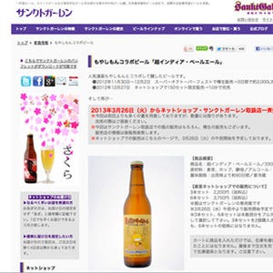 もやしもんコラボビール、ネットショップなどで限定販売 - サンクトガーレン