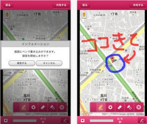 日本デジタルオフィスとMS、安否情報確認アプリ「coco-do」を無償提供