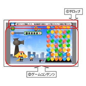 東京都、最新の消費者情報を入手できるスマホ向けゲームアプリを公開