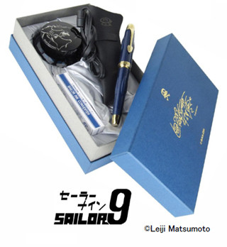 メーテル、ハーロックも登場!! 松本零士デザインの万年筆「SAILOR9」が発売