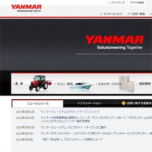 ヤンマー、佐藤可士和を総合ディレクターに起用したブランディング戦略発表