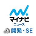 採用が進むOpenStack