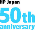 日本HPが創立50周年