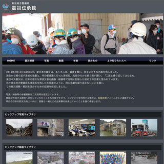 国土交通省が震災関連の写真や動画を集めたWebサイトを開設、二次利用もOK