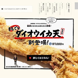 Twitter有料化のお知らせやダイオウイカの天ぷら発売も!見たものを愉快にだます大盛り上がりのネタ合戦まとめ - その2