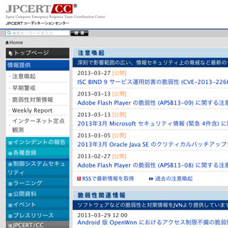 JPCERT/CC、企業がSNSを利用する際の注意点をまとめたレポートを公開