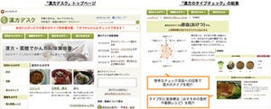 クックパッド、日本漢方/薬膳サイト「漢方デスク」を本格リリース