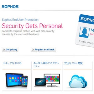 ソフォス、ユーザー単位で保護するセキュリティ製品「EndUser Protection」