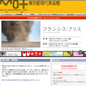 東京都現代美術館が閉館するとの噂は「全くの事実無根」、公式に否定声明