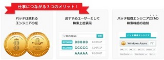 クラウドワークス、クラウドワークス登録者向け開発者向け支援プログラム