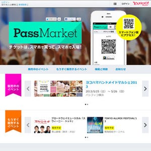 ヤフー、スマホ向け電子チケット販売プラットフォーム「PassMarket」を提供