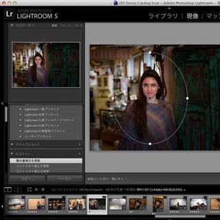 アドビ、「Adobe Photoshop Lightroom 5」のパブリックベータ版を無償