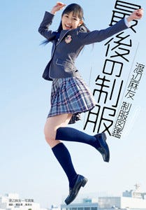 Akb48 まゆゆ 渡辺麻友 の最新cdのジャケットイラストをpixivで公募 Tech