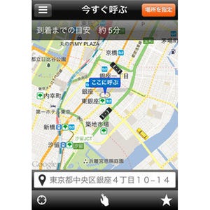 日本交通のタクシー配車アプリに新機能 - 空車タクシーの位置を地図で表示