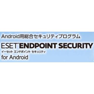 キヤノンITS、法人向けAndroid用総合セキュリティプログラムのモニター版