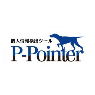 KLabが個人情報検出ツール「P-Pointer」をアップデート、Windows 8に対応