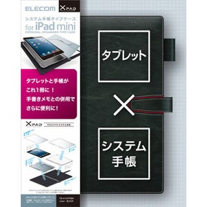 iPad miniとデジタル化用の手帳・ノートパッドがセットになるケースが登場
