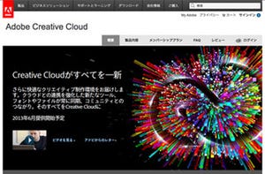 アドビ システムズ、Creative Cloudのメジャーアップデートを発表
