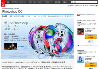 「Adobe Photoshop CC」登場、Creative Cloud会員に向けて6月リリース