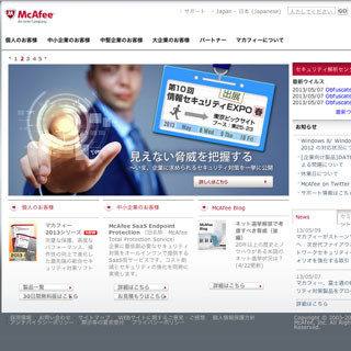 マカフィー、ネットワークファイアウォール製品を扱うストーンソフトを買収