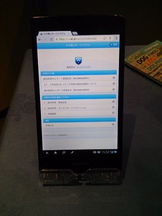 ナショジオなども教材として活用  - クアルコムが教育プロジェクトを発表
