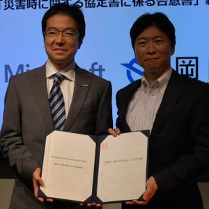 マイクロソフト、岡山県と「災害時に関する協定」を世界で初めて締結