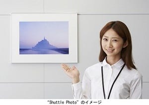 キヤノンMJ、企業向け額装写真のレンタルサービスを「Shuttle Photo」開始