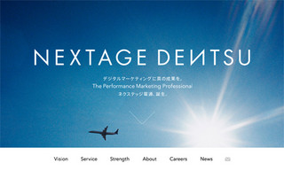 電通デジタル、デジタル広告運用の専門会社を設立 - "次世代の電通"
