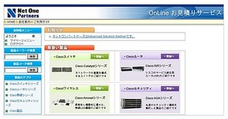 ネットワンパートナーズ、パートナーの課題解決を支援のオンラインサービス