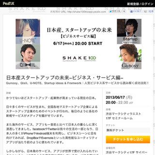 サイバーエージェント、ビジネスパーソン向けのイベント事業を開始