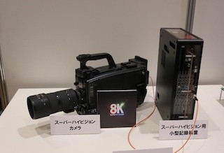 8Kの試験放送を目前に、開発が急ピッチで進む - NHK技研公開