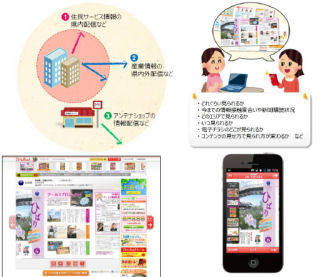 凸版印刷と茨城県、新聞の非購読層に向けた自治体情報配信の実証実験