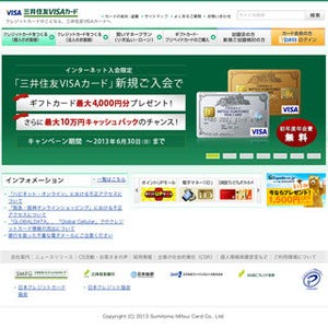 三井住友カードとデジタルガレージ、ポイント連動のO2O店舗送客サービス