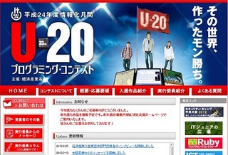 経済産業省、42回目を迎える「情報化月間」の協力企業・団体を募集