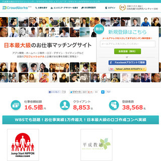 クラウドワークス、NDA対応など大企業向けのクラウドソーシングを開始