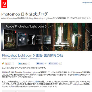 アドビ、「Photoshop Lightroom 5」のパッケージデザインの秘密を公開