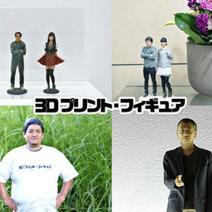 3Dプリンタ製フィギュアを地元で作れる「出張撮影キャンペーン」-ソニー